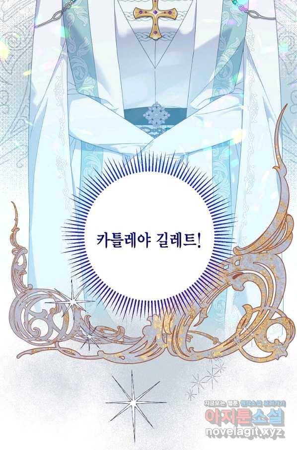 빙의자를 위한 특혜 20화 7