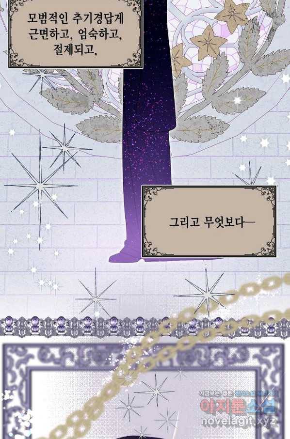 빙의자를 위한 특혜 20화 10