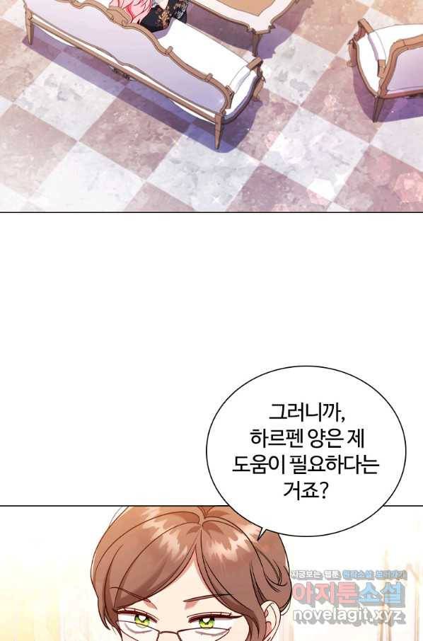 이혼당했지만 재벌입니다 43화 2