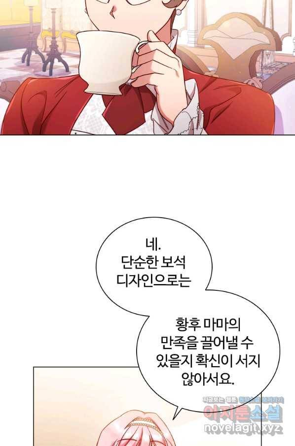 이혼당했지만 재벌입니다 43화 3
