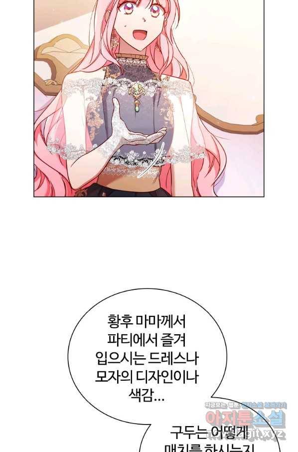 이혼당했지만 재벌입니다 43화 4