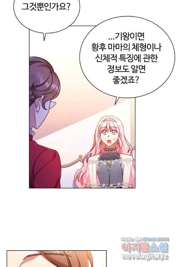 이혼당했지만 재벌입니다 43화 6