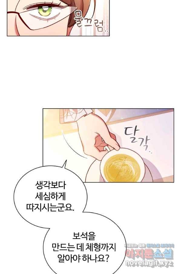 이혼당했지만 재벌입니다 43화 7