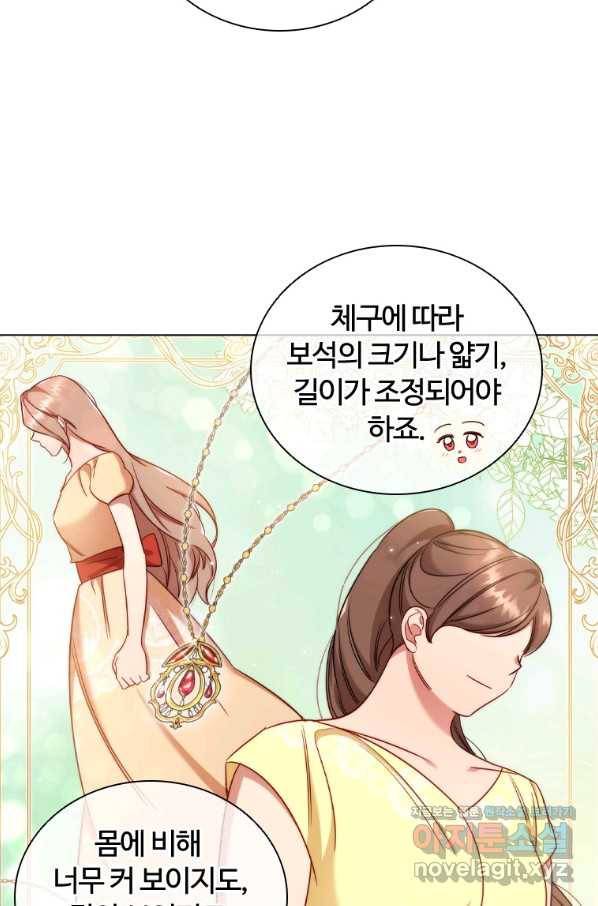 이혼당했지만 재벌입니다 43화 8