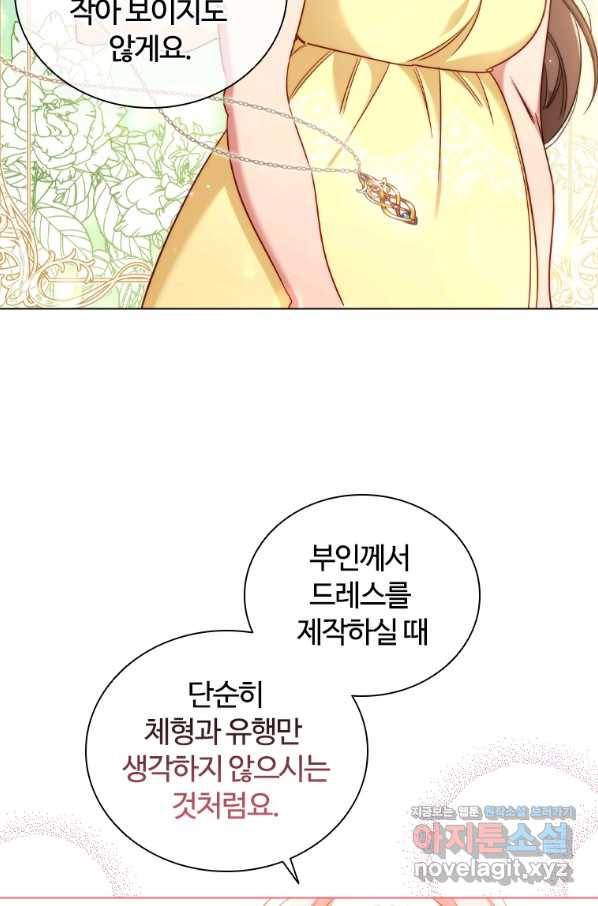 이혼당했지만 재벌입니다 43화 9