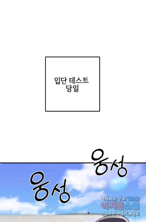 길들이는 공녀님 69화 1