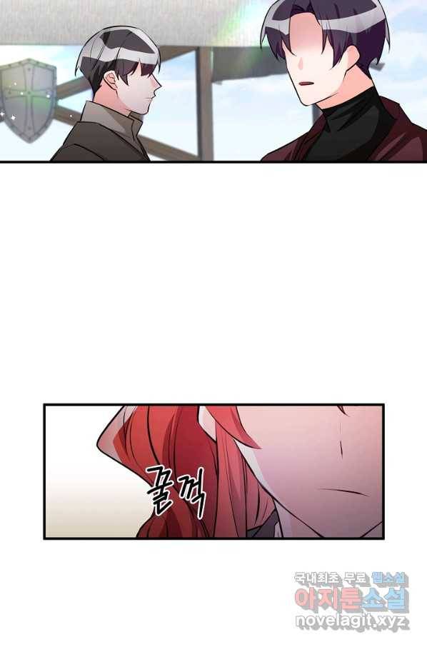 길들이는 공녀님 69화 2