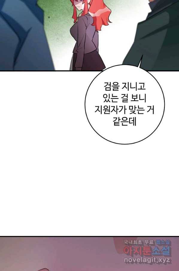 길들이는 공녀님 69화 7