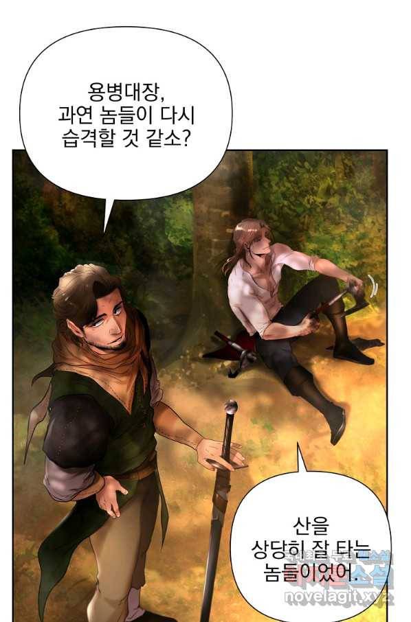바바리안 퀘스트 21화 5