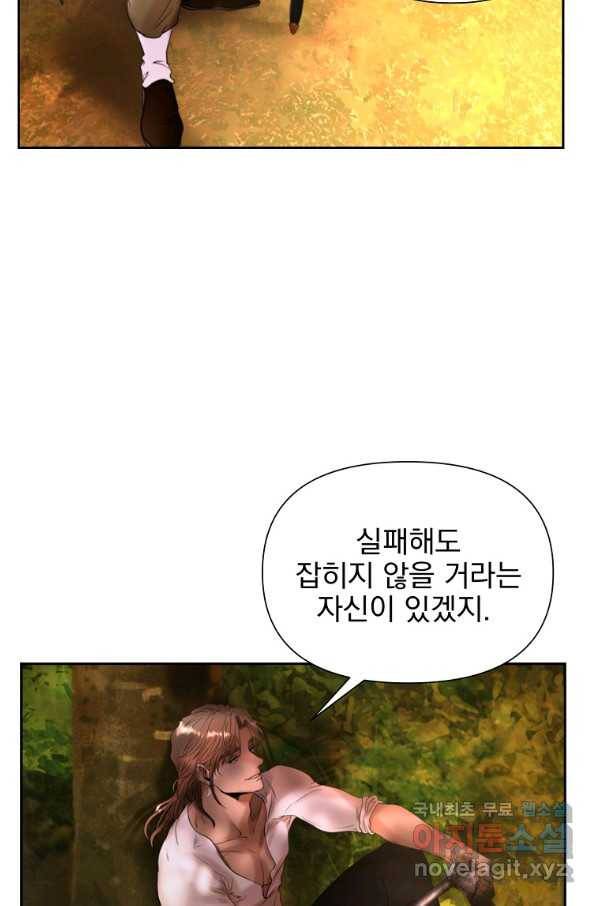 바바리안 퀘스트 21화 6