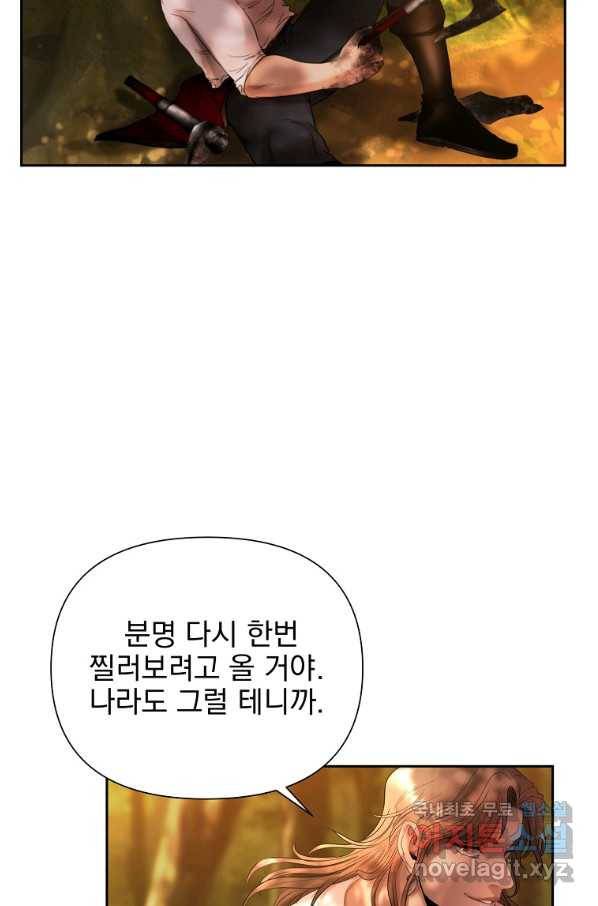 바바리안 퀘스트 21화 7