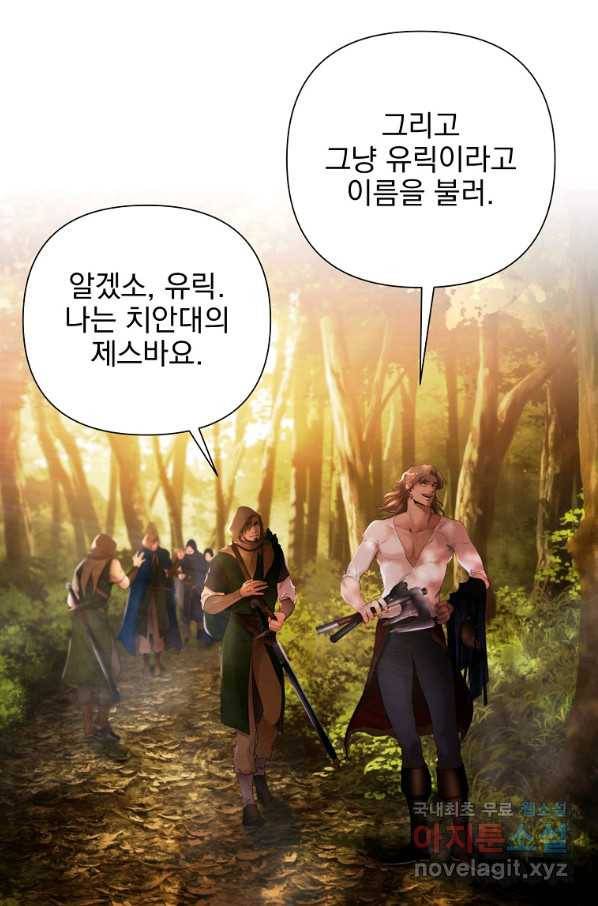 바바리안 퀘스트 21화 9