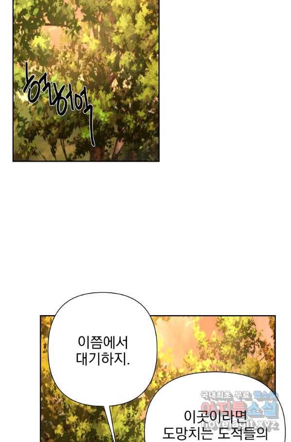 바바리안 퀘스트 21화 13