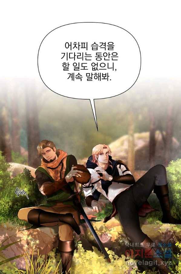 바바리안 퀘스트 21화 17