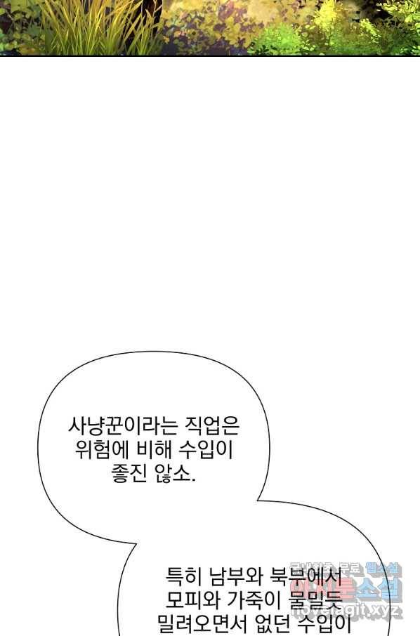 바바리안 퀘스트 21화 18