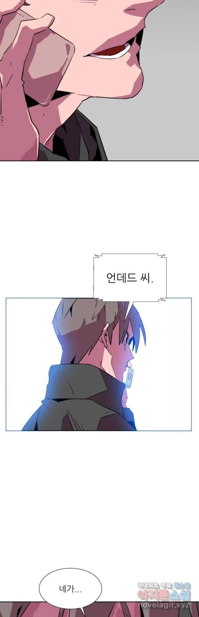 크라우드 62화 2