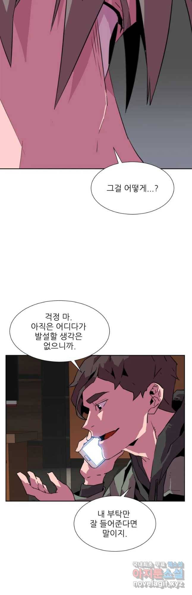 크라우드 62화 3