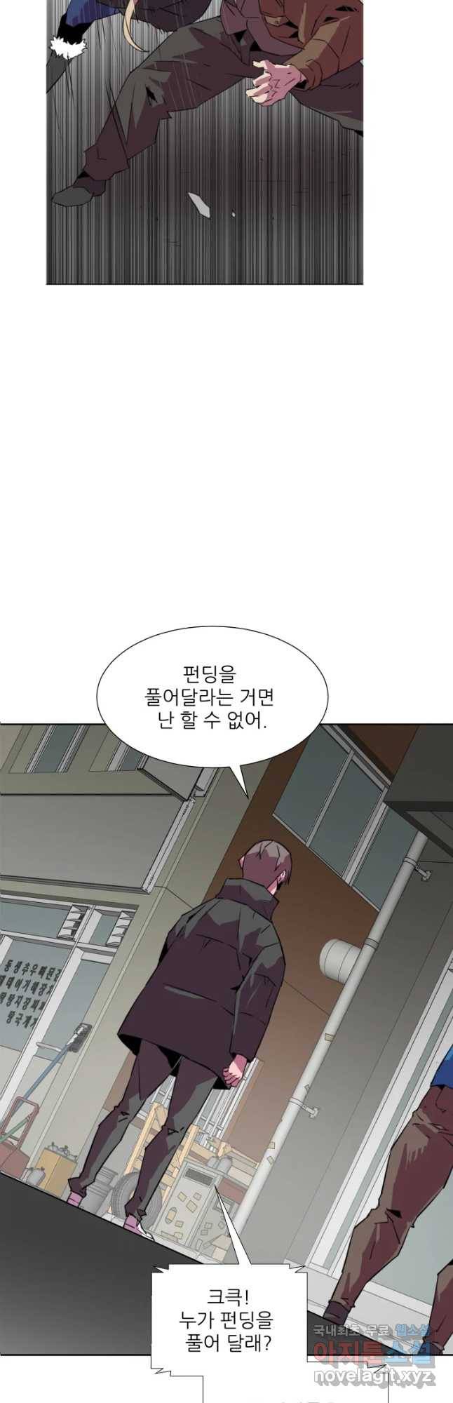 크라우드 62화 5