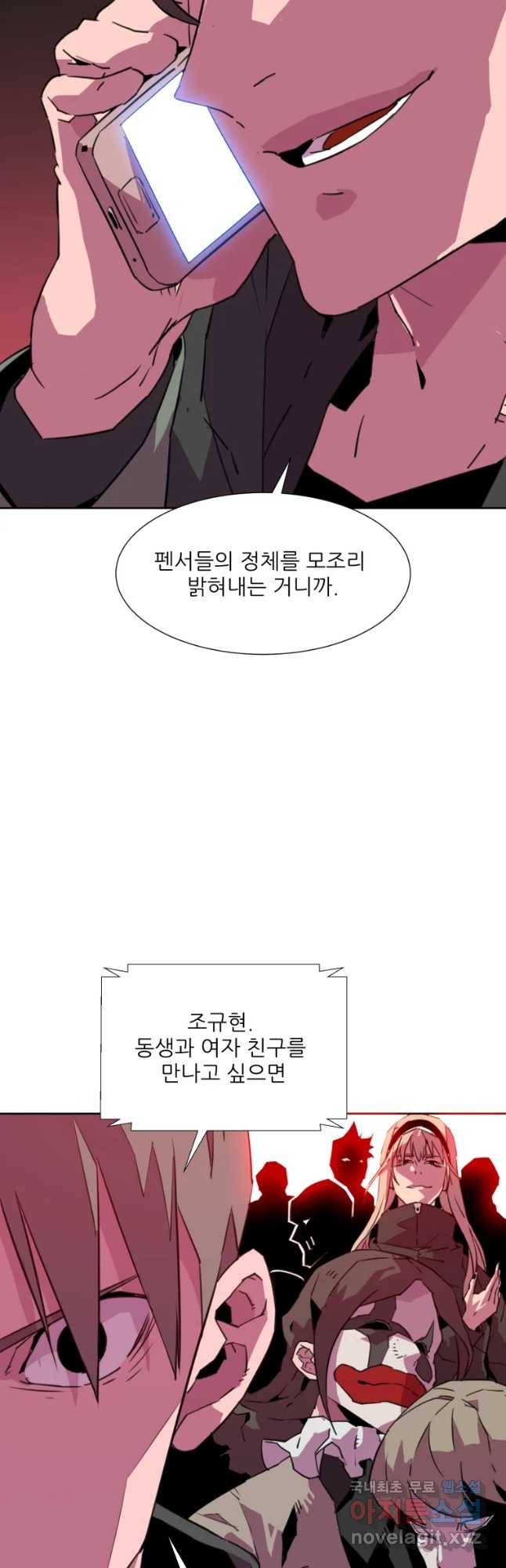 크라우드 62화 7