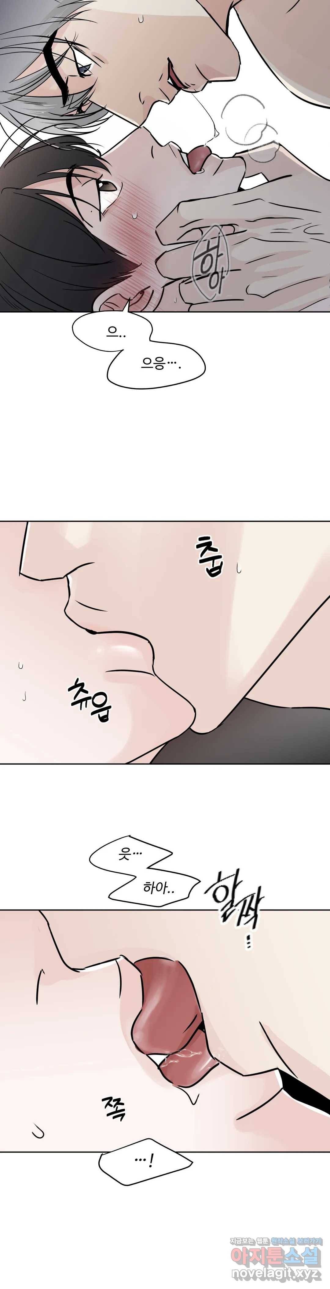 이웃집 떡 8화 3
