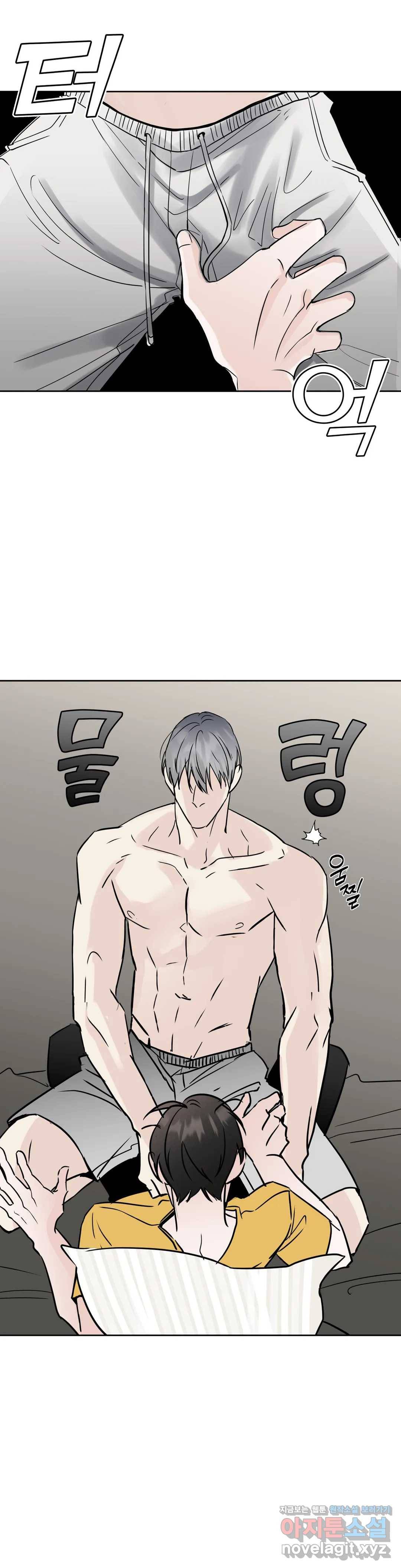 이웃집 떡 8화 5