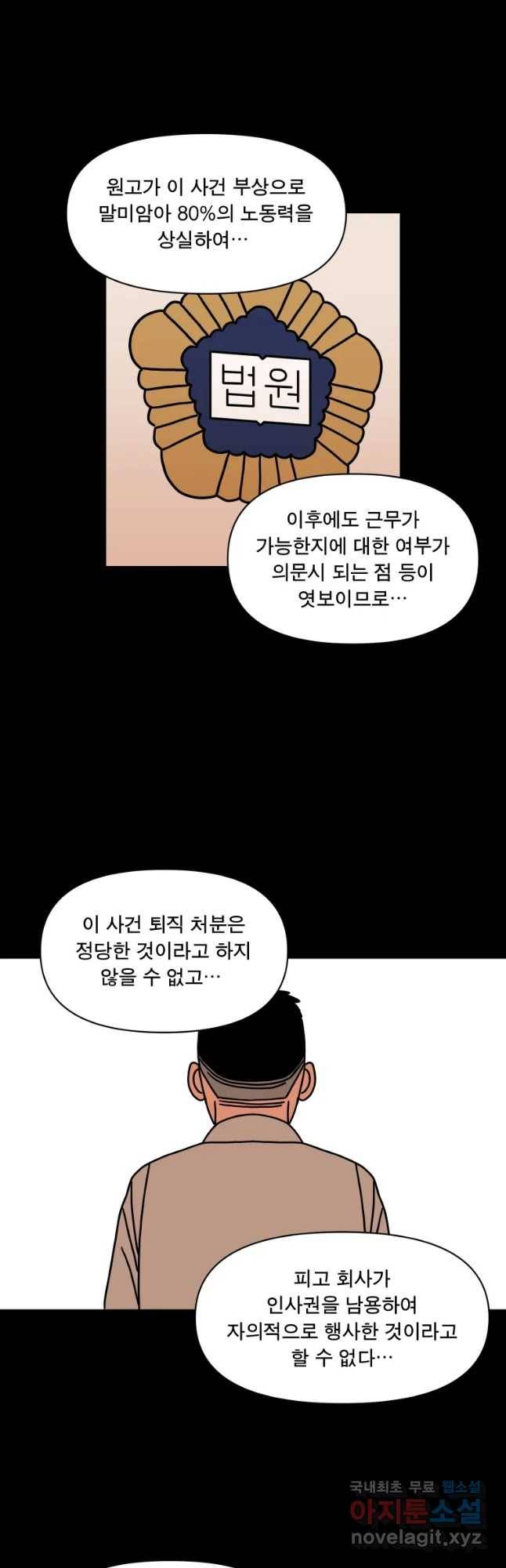 청년혁명전 6화 2