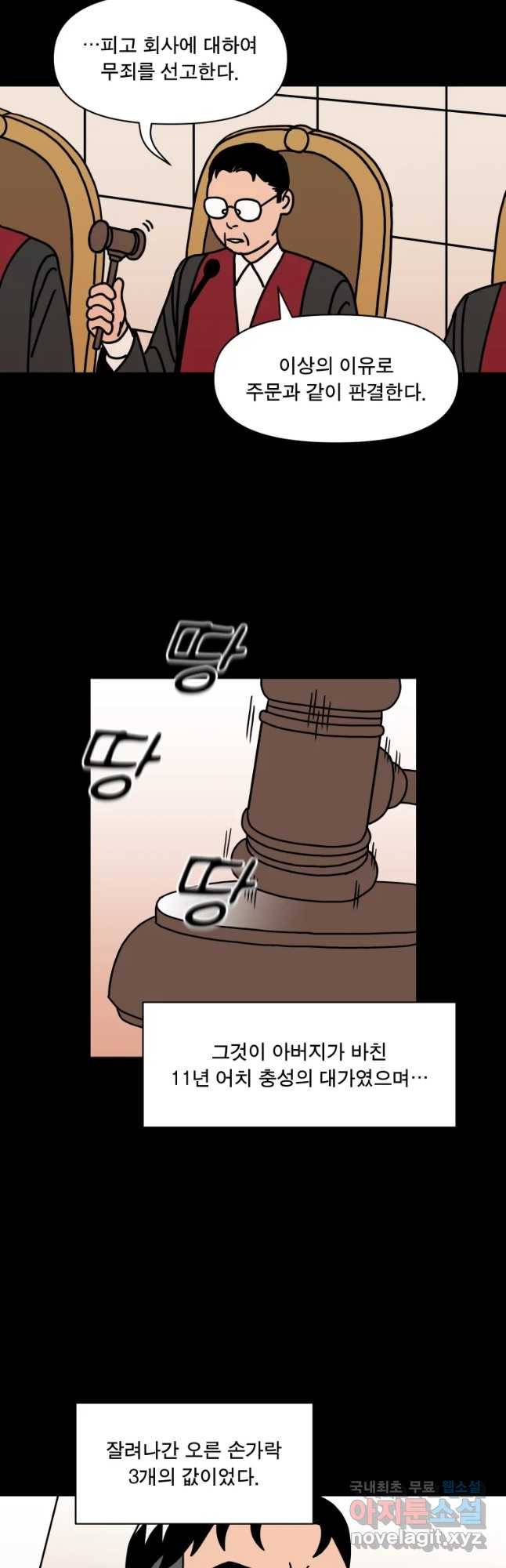 청년혁명전 6화 3