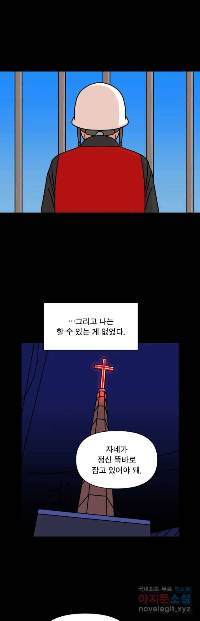 청년혁명전 6화 5