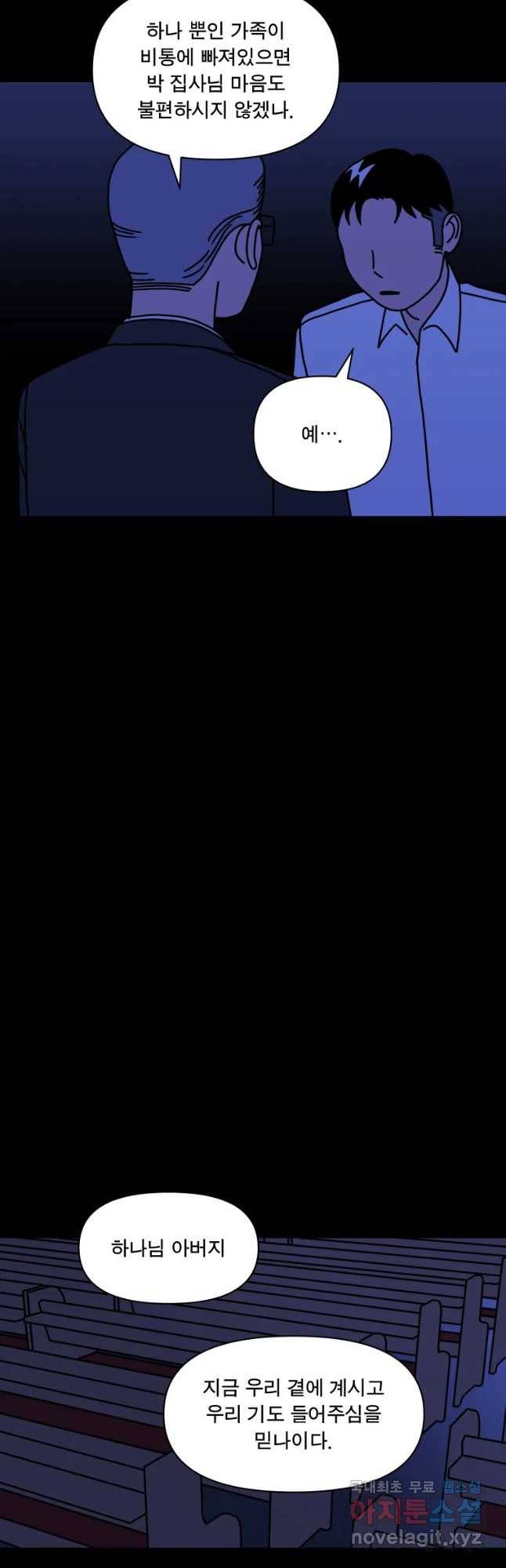 청년혁명전 6화 6
