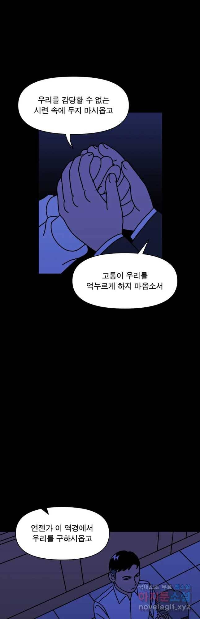 청년혁명전 6화 7