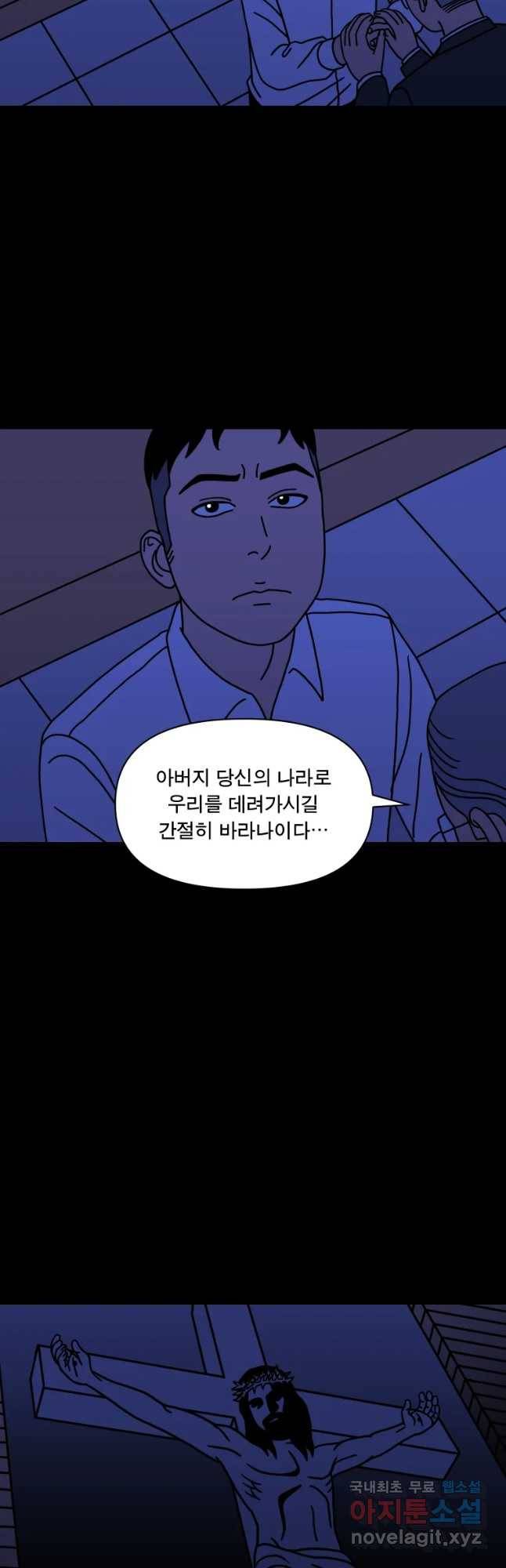 청년혁명전 6화 8