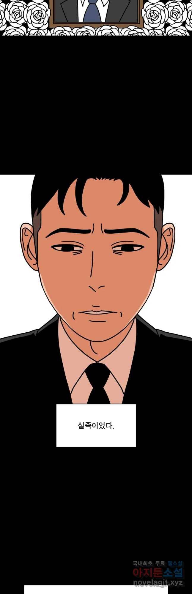 청년혁명전 6화 10