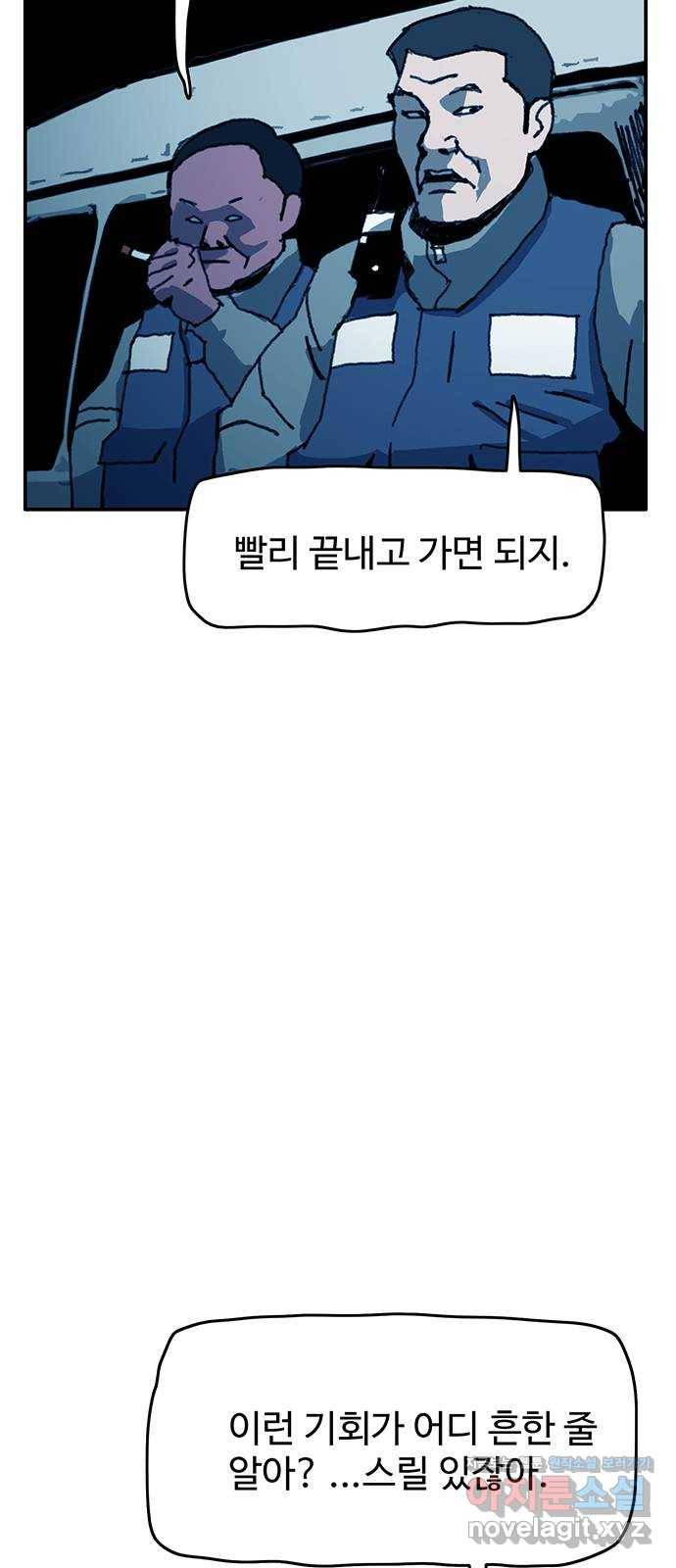 경비 배두만 45화 4