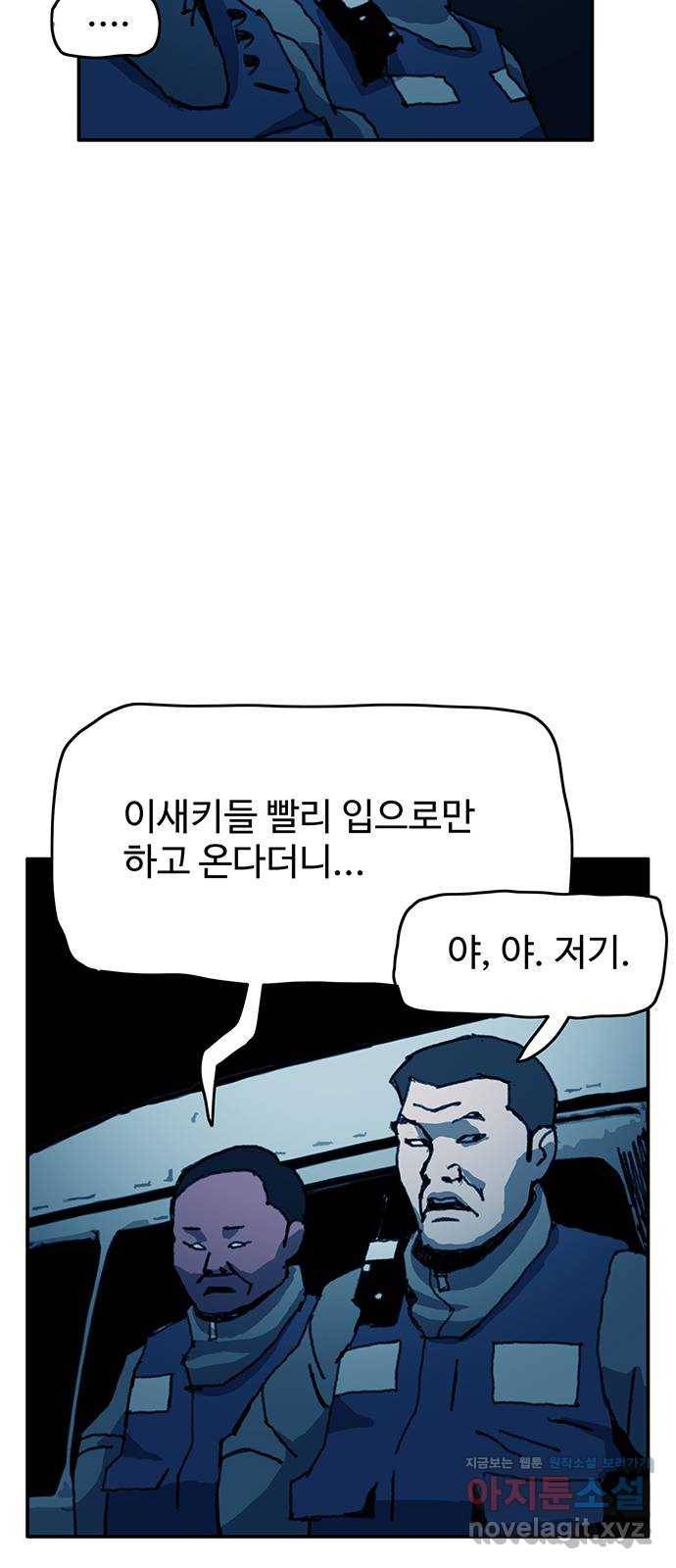 경비 배두만 45화 6