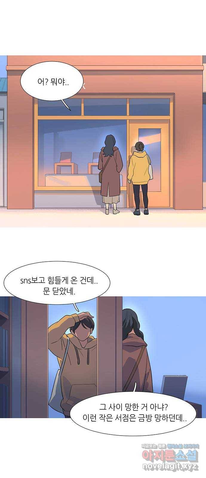나의 작은 서점 10화 1