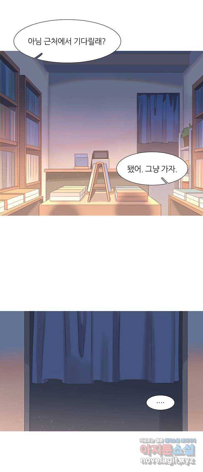 나의 작은 서점 10화 2