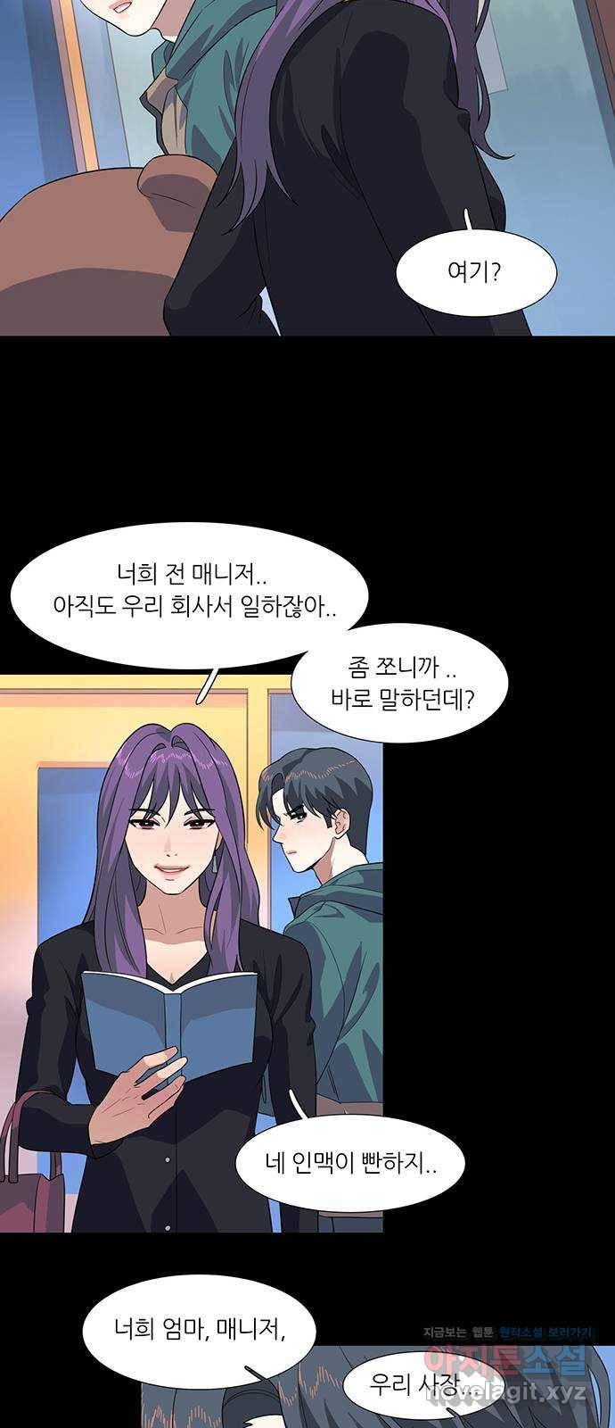 나의 작은 서점 10화 5