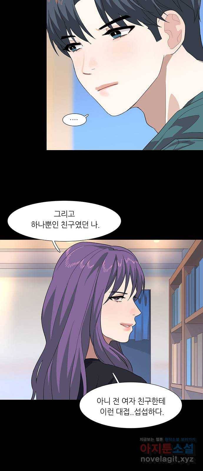 나의 작은 서점 10화 6