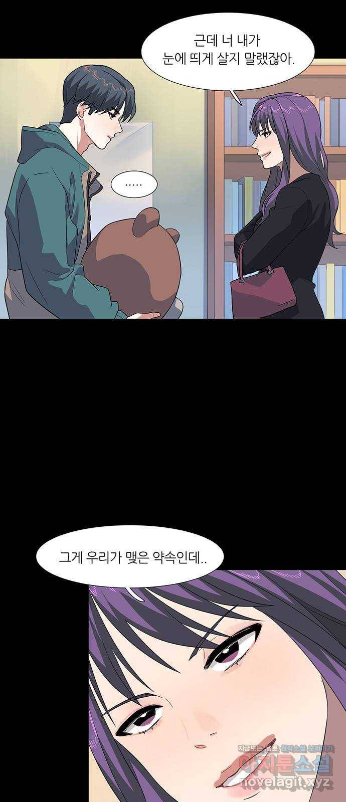 나의 작은 서점 10화 7