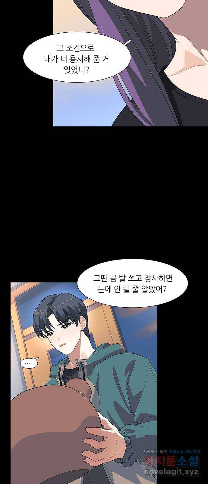 나의 작은 서점 10화 8