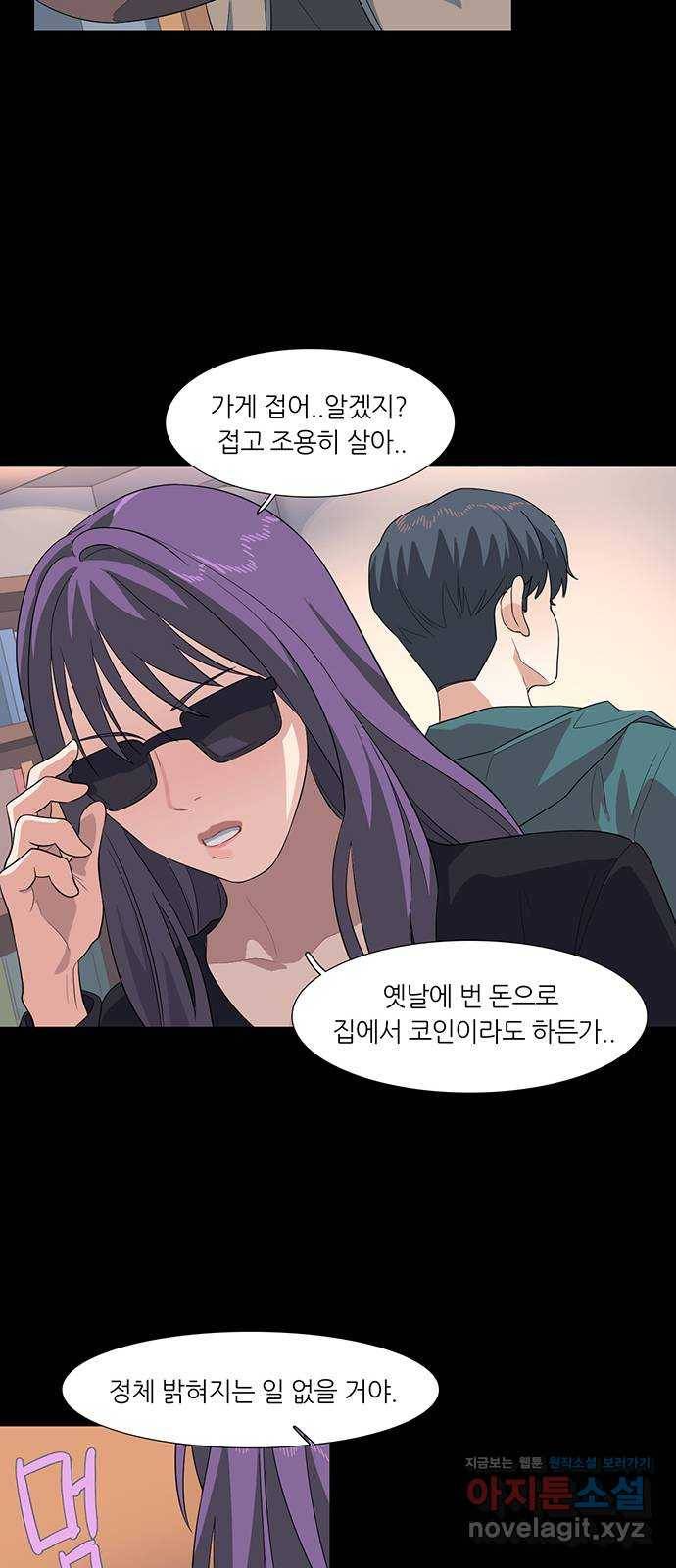 나의 작은 서점 10화 9