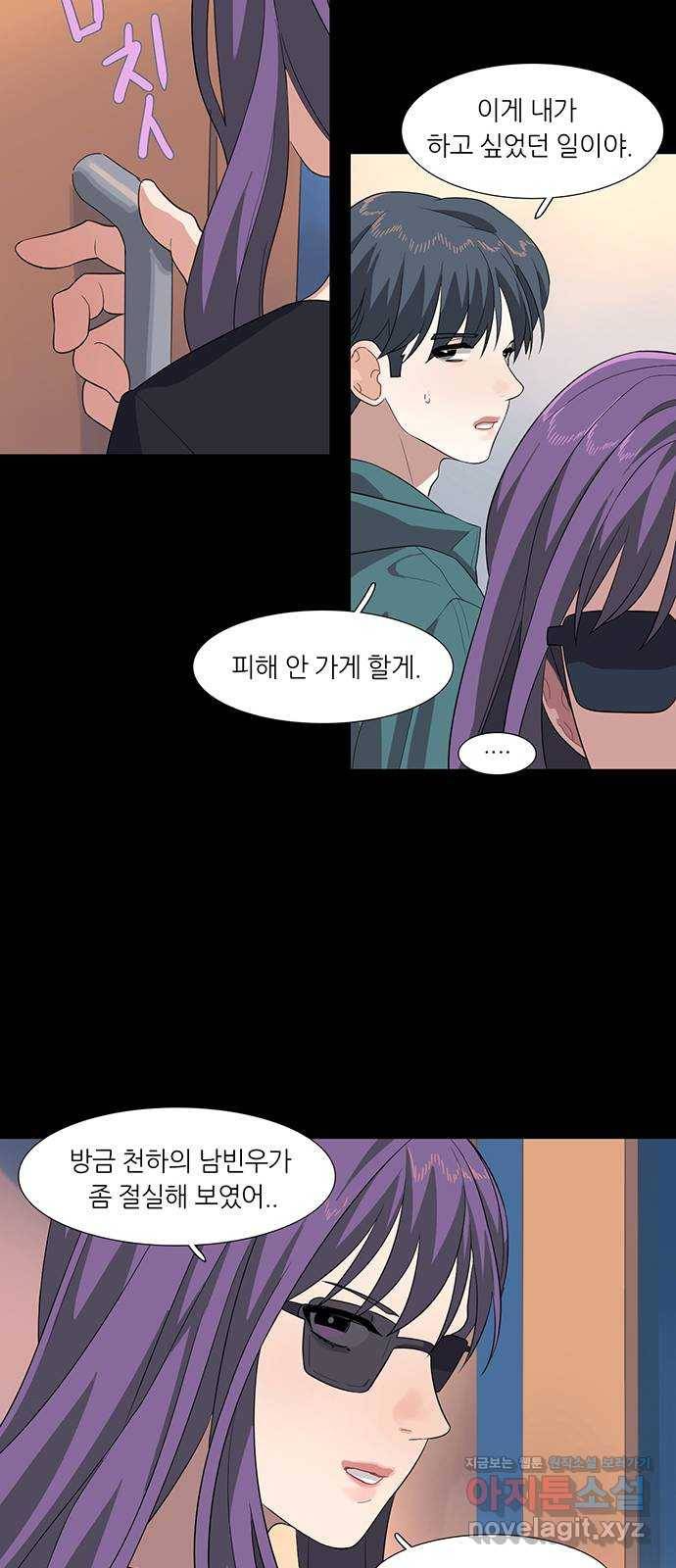 나의 작은 서점 10화 10
