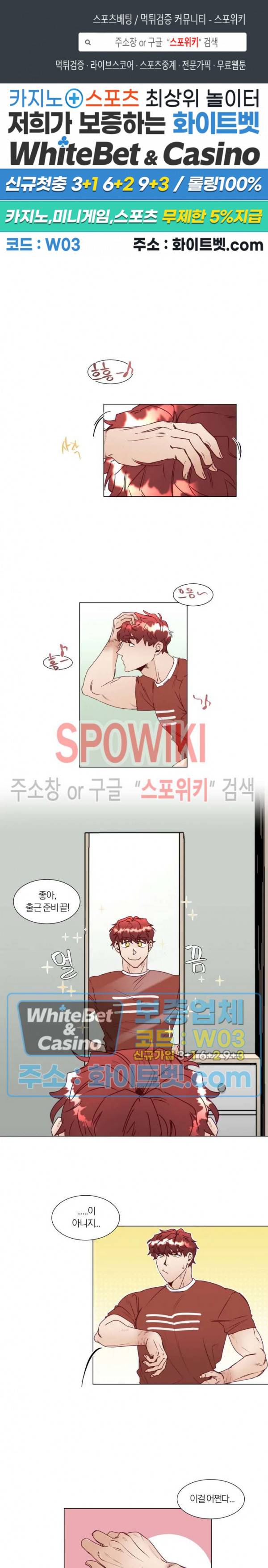 신령님의 S는 사디스트의 S? 4화 1