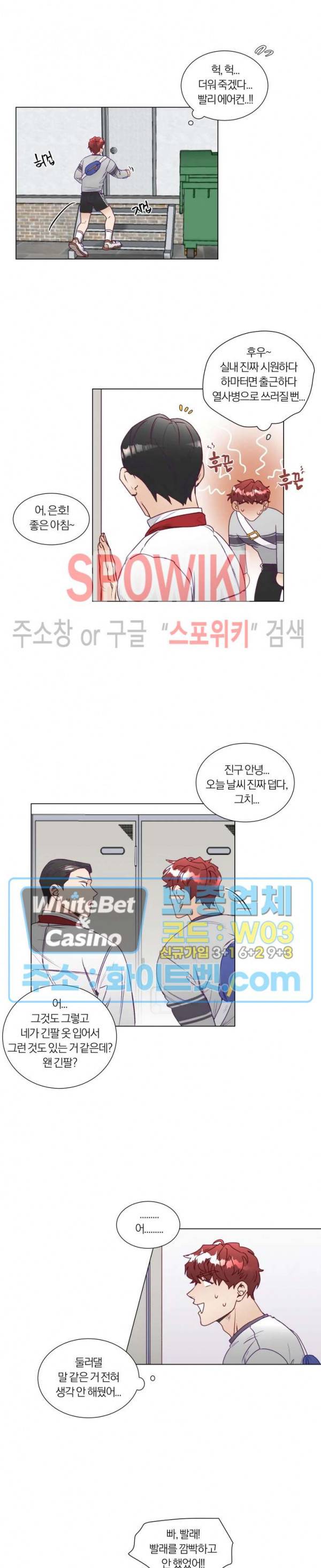 신령님의 S는 사디스트의 S? 4화 3