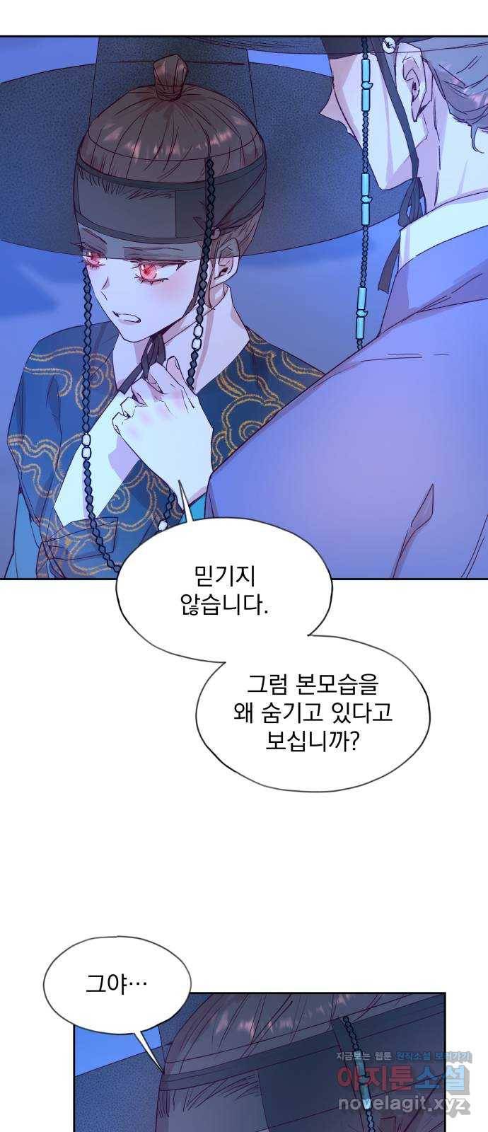 조선여우스캔들 65화. 은혜 갚는 그들 (3) 3