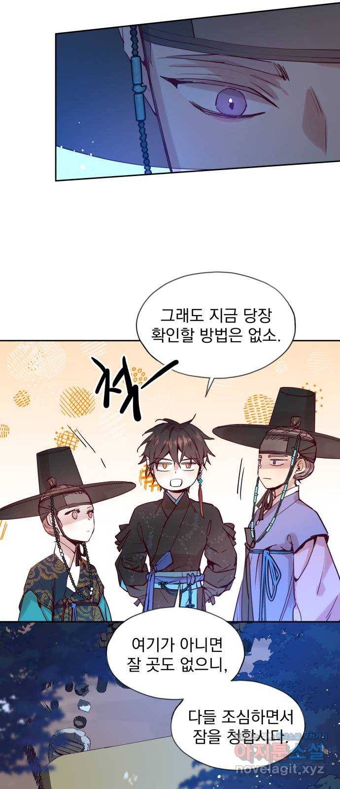 조선여우스캔들 65화. 은혜 갚는 그들 (3) 7