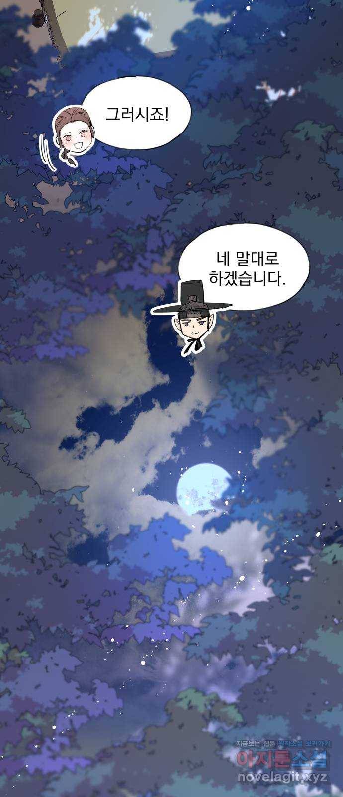 조선여우스캔들 65화. 은혜 갚는 그들 (3) 8