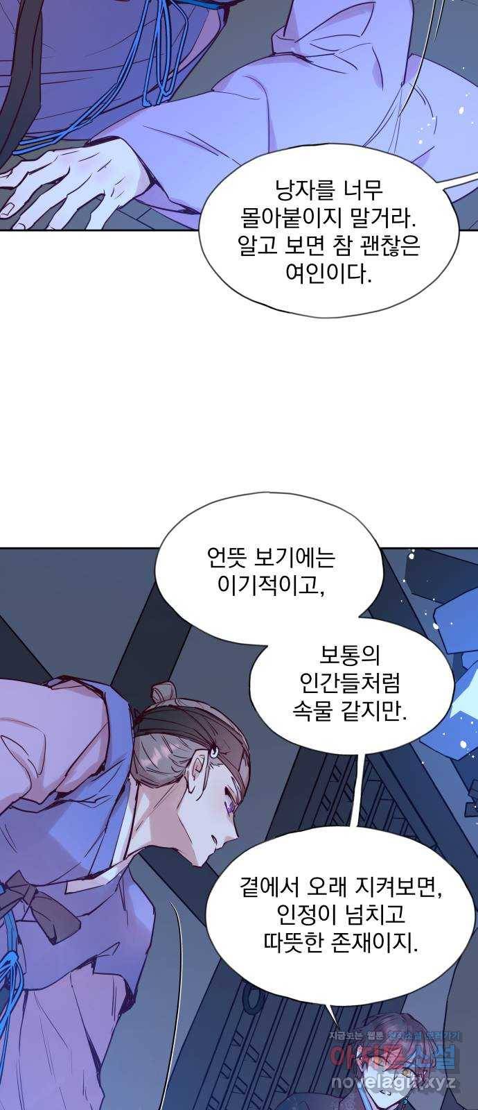 조선여우스캔들 65화. 은혜 갚는 그들 (3) 12