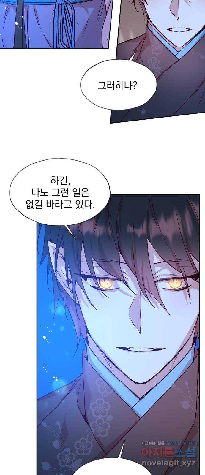 조선여우스캔들 65화. 은혜 갚는 그들 (3) 15