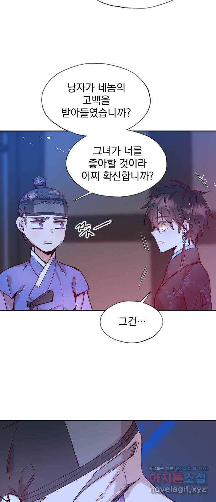 조선여우스캔들 65화. 은혜 갚는 그들 (3) 18